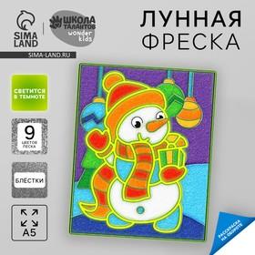 image for offer named Лунная фреска на новый год «Снеговик с подарком», А5
