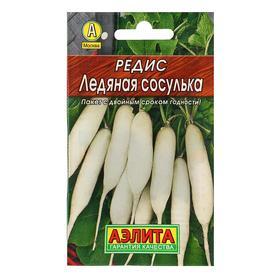image for offer named Семена Редис "Ледяная сосулька",  2 г