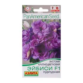image for offer named Семена   Эустома "Эйбиси" F1 пурпурная крупноцветковая махровая , 5шт