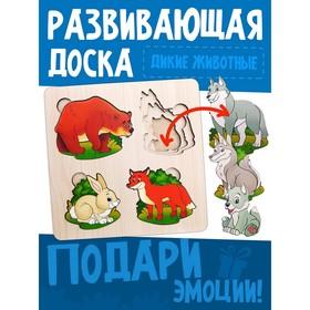 image for offer named Рамка - вкладыш «Больше - меньше. Дикие животные»