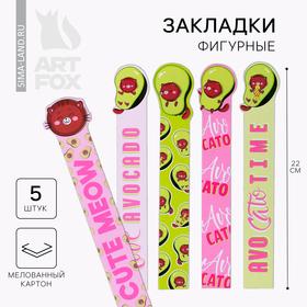 image for offer named Закладки фигурные, картонные 5 шт «Авокадо»