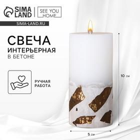 image for offer named Свеча интерьерная, белая с бетоном и поталью, столбик, 10 х 5 см