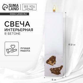 image for offer named Свеча интерьерная, белая с бетоном и поталью, столбик, 5 х 5 х17,2 см