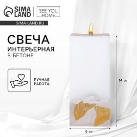 image for offer named Свеча интерьерная, белая с бетоном и поталью, столбик, 6 х 6 х 14 см