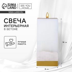 image for offer named Свеча интерьерная, белая с бетоном и золотом, столбик, 6 х 6 х 14 см