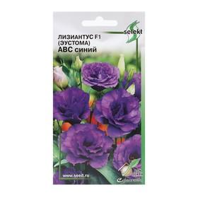 image for offer named Семена Лизиантус F1 (Эустома) АВС синий, 5 шт,