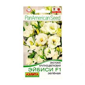 image for offer named Семена  Эустома "Эйбиси" F1 зеленая крупноцветковая махровая, 5 шт