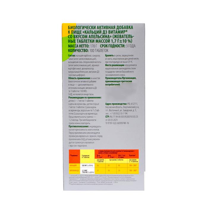 offer image