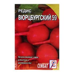image for offer named Семена Редис "Вюрцбургский 59", 3 г