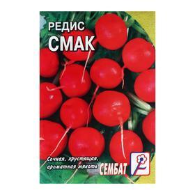 image for offer named Семена Редис "Смак",  3 г