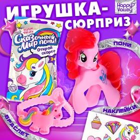 image for offer named Игрушка-сюрприз «Сказочный мир пони!», с браслетом