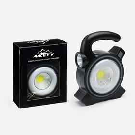 image for offer named Фонарь ручной аккумуляторный "Мастер К", солнечная батарея, USB, 17 х 13 см