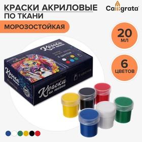 image for offer named Краска по ткани, набор 6 цветов х 20 мл, Calligrata (МОРОЗОСТОЙКАЯ), акриловая на водной основе