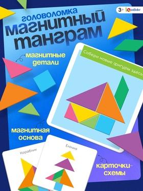 image for offer named Магнитный танграм в книжке «Логикум»