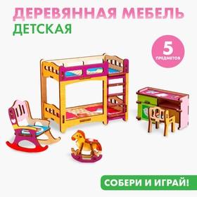image for offer named Набор мебели «Детская»