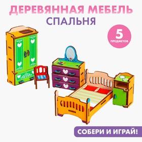 image for offer named Набор мебели «Спальня»