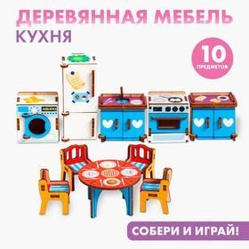 image for offer named Набор мебели «Кухня»