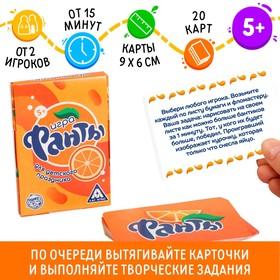 image for offer named Фанты для детского праздника, 20 карт, 5+