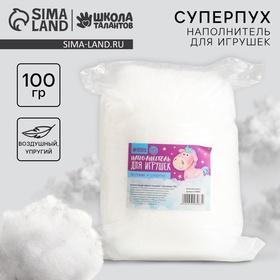 image for offer named Наполнитель для игрушек «Суперпух» 15Д силикон, 100 г
