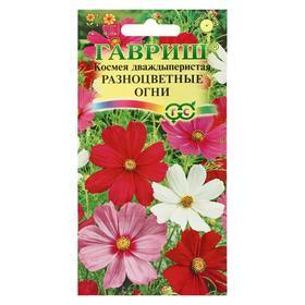 image for offer named Семена цветов Космея "Разноцветные огни", ц/п,  0,5 г