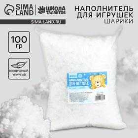image for offer named Наполнитель для игрушек «Шарики» 15Д силикон, 100 г