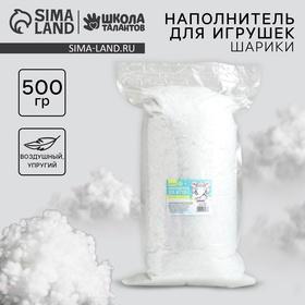 image for offer named Наполнитель для игрушек «Шарики» 15Д силикон, 500 г