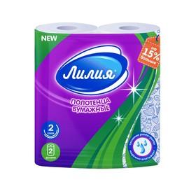 image for offer named Полотенца бумажные "Лилия", 2 слоя, 2 рулона