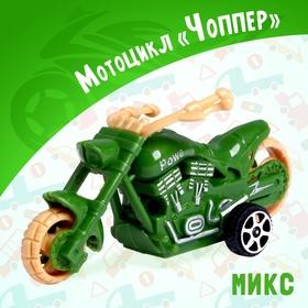 image for offer named Мотоцикл «Чоппер», МИКС