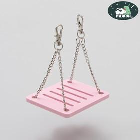 image for offer named Качели для грызунов на цепочках, 8,5 х 7 см, вспененный ПВХ, розовые