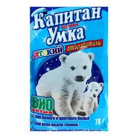 image for offer named Отбеливатель "Умка", порошок, для детского белья, 70 г