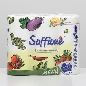 image for offer named Полотенца бумажные Soffione Menu, 2 слоя, 3 рулона