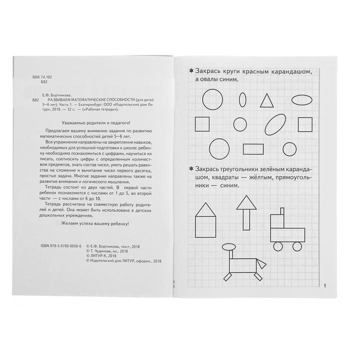offer image