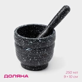 image for offer named Ступка с пестиком Доляна «Чёрный камень», 250 мл, 9×10 см, цвет чёрный