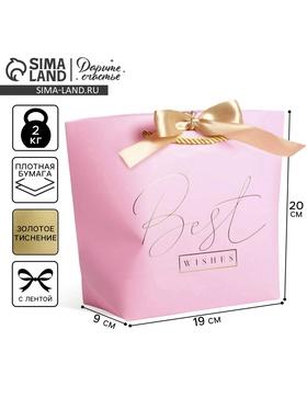 image for offer named Пакет подарочный, упаковка, «Best wishes», 19 х 20 х 9 см