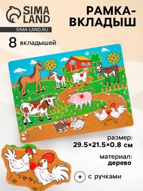 image for offer named Рамка - вкладыш "Весёлая ферма", 8 элементов