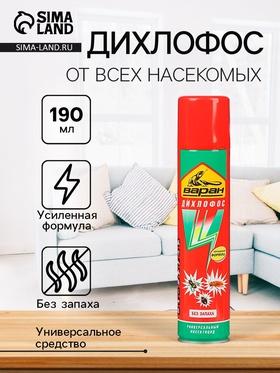 image for offer named Дихлофос/Инсектицид ВАРАН А Универсальный зеленый 190 мл