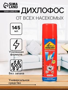 image for offer named Дихлофос ВАРАН А Универсальный синий 145 мл