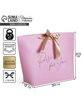 image for offer named Пакет подарочный, упаковка, «Present for you», 30 х 27.5 х 12 см