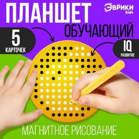 image for offer named Планшет обучающий «Магнитное рисование», 120 отверстий, цвет жёлтый
