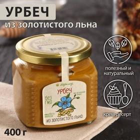 image for offer named Урбеч из золотистого льна, 400 г