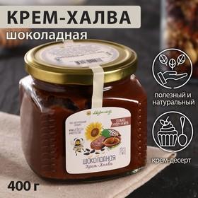 image for offer named Крем-халва шоколадная, 400 г