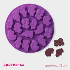 image for offer named Форма для мармелада Доляна «Машинки», силикон, d=12 см, 17 ячеек, цвет фиолетовый