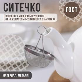 image for offer named Ситечко для заваривания «Универсал», металл