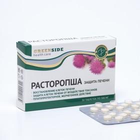 image for offer named Расторопша, защита печени, 30 таблеток по 300 мг