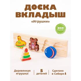image for offer named Рамка - вкладыш «Игрушки», 5 деталей
