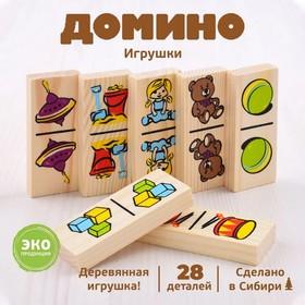 image for offer named Домино «Игрушки», плашка: 7 × 3 см