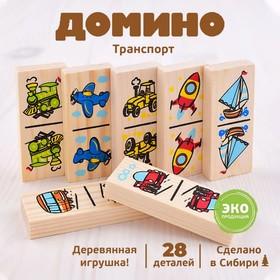 image for offer named Домино «Транспорт», плашка: 7 × 3 × 1 см