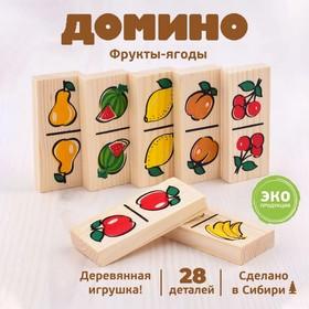 image for offer named Домино «Фрукты-ягоды»