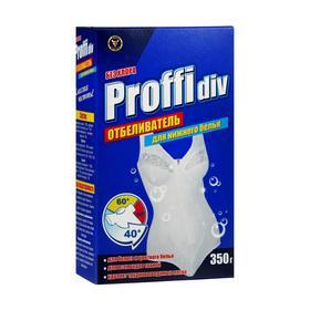 image for offer named Отбеливатель Proffidiv, порошок, для нижнего белья, 350 г