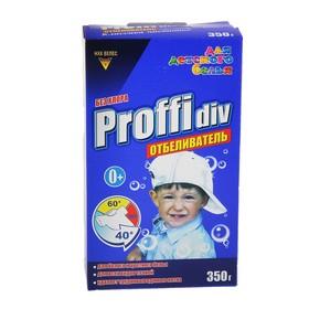 image for offer named Отбеливатель Proffidiv для детского белья, 350 г